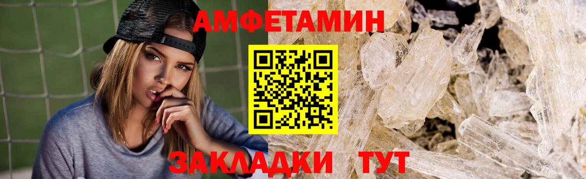 Амфетамин 98% Ахтубинск