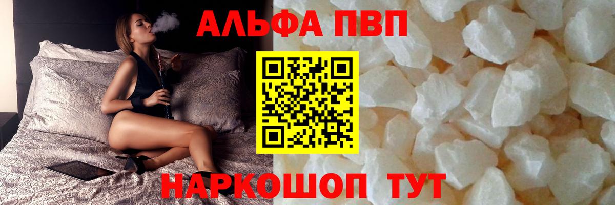 A PVP VHQ Ахтубинск