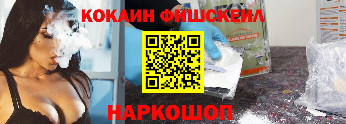 Cocaine Перу Ахтубинск