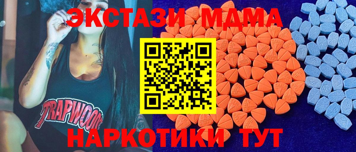 Экстази  ЭКСТАЗИ mix  продажа наркотиков  Вход с VPN  Ecstasy Philipp Plein    сайт  Ахтубинск 