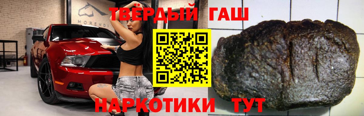 ГАШИШ hashish  где купить   Ахтубинск  Вход с VPN  Гашиш 40% ТГК 