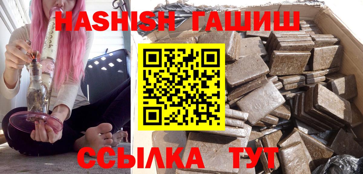 Гашиш hashish Ахтубинск