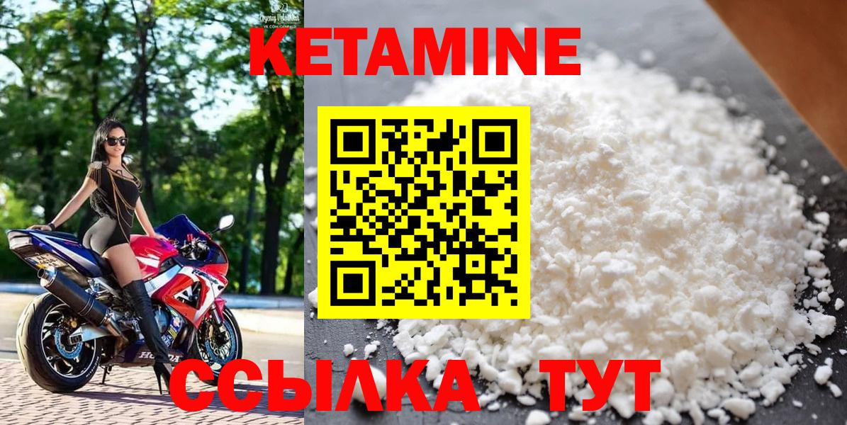 Кетамин ketamine  Вход с VPN  Кетамин ketamine  Ахтубинск 