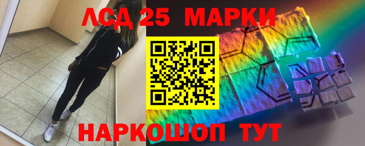 Лсд 25 экстази кислота Ахтубинск