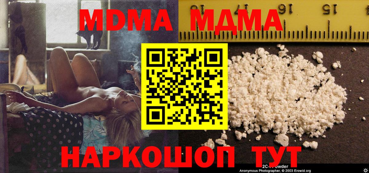 МДМА VHQ Ахтубинск