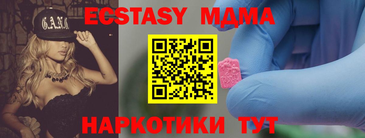 МДМА Molly  МДМА Molly  Ахтубинск  МДМА  Вход с VPN 