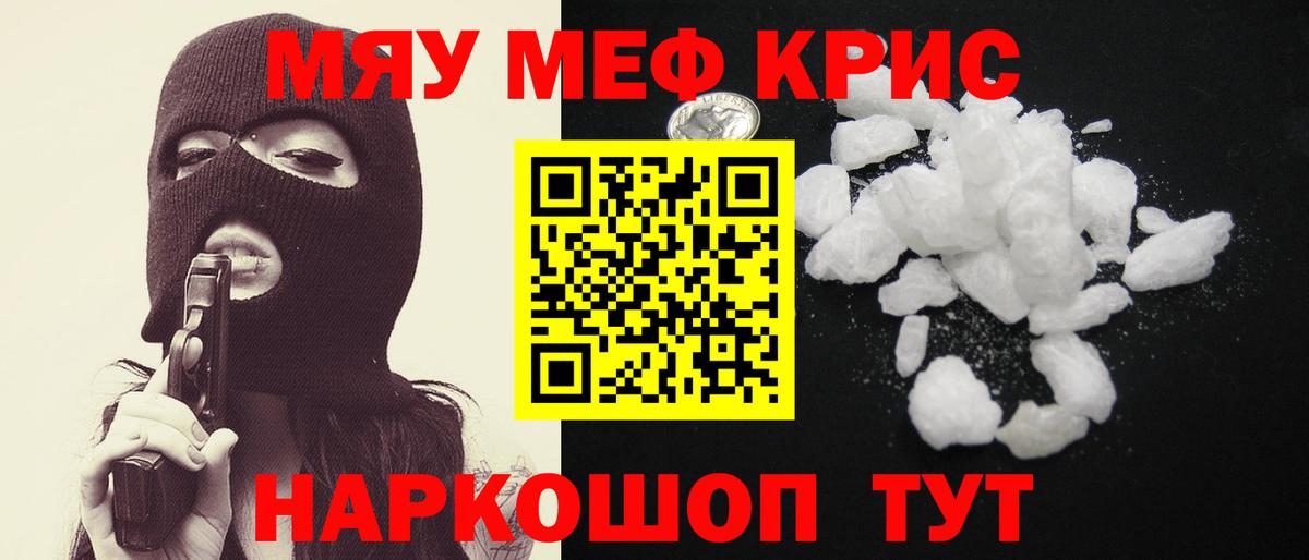 Меф мука  Меф  МЕФ  Ахтубинск  Вход с VPN  МЕФ mephedrone 