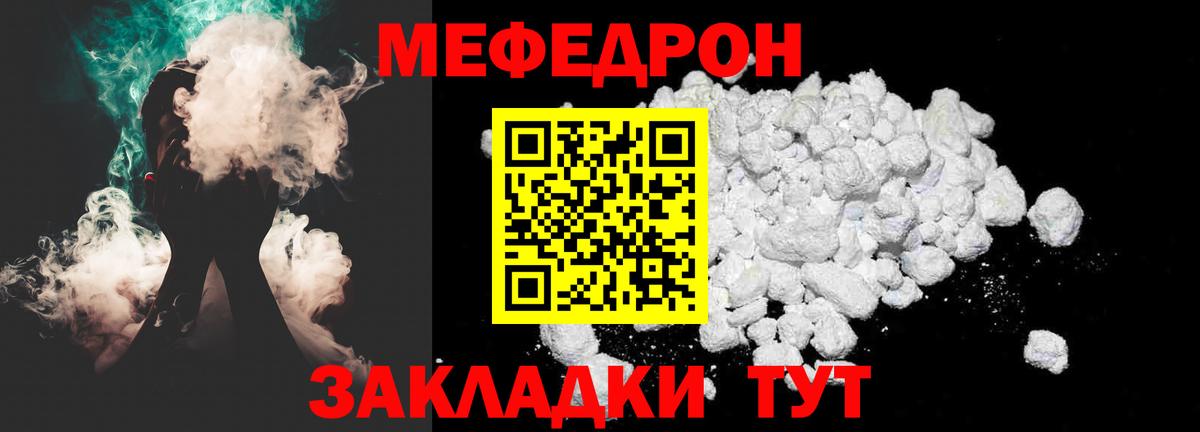 МЕФ мука Ахтубинск