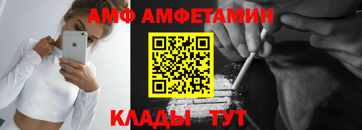 МЕТАМФЕТАМИН мет  МЕТАМФЕТАМИН мет  Вход с VPN  Ахтубинск 