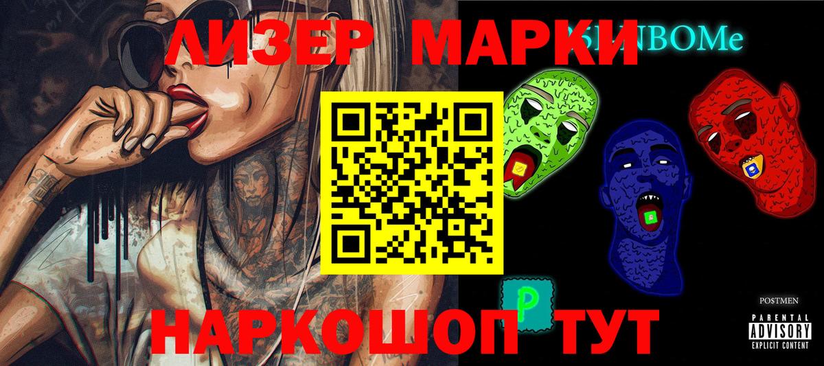 Марки NBOMe 1,5мг Ахтубинск