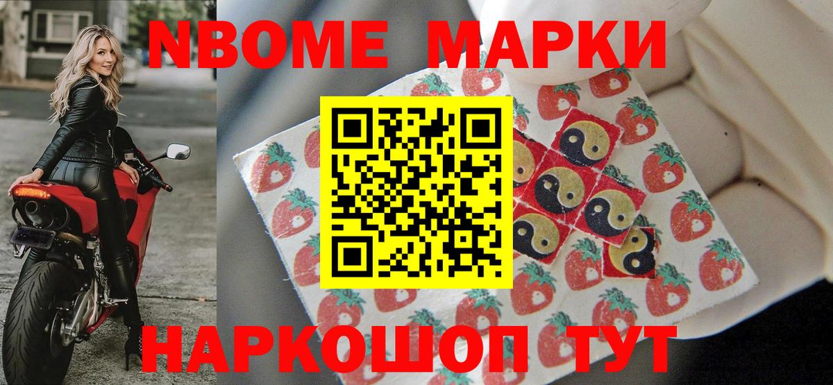 Ахтубинск  Марки NBOMe 1,5мг  Марки NBOMe 1,5мг  Марки 25I-NBOMe  Вход с VPN 
