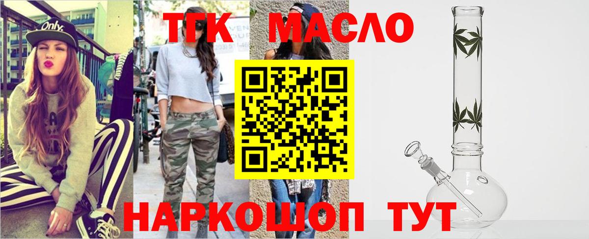 Ахтубинск  ТГК жижа  продажа наркотиков  Вход с VPN 