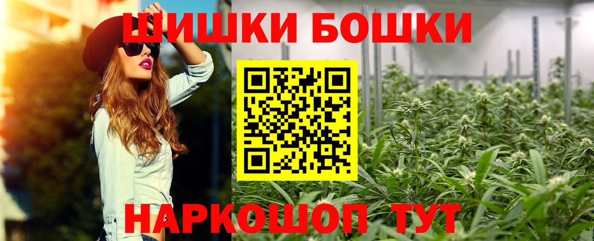 Бошки Шишки гибрид Ахтубинск